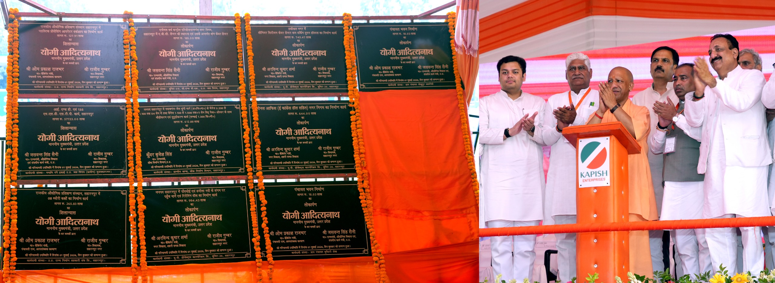 मुख्यमंत्री योगी का सहारनपुर दौरा, 613 करोड़ की परियोजनाओं का लोकार्पण